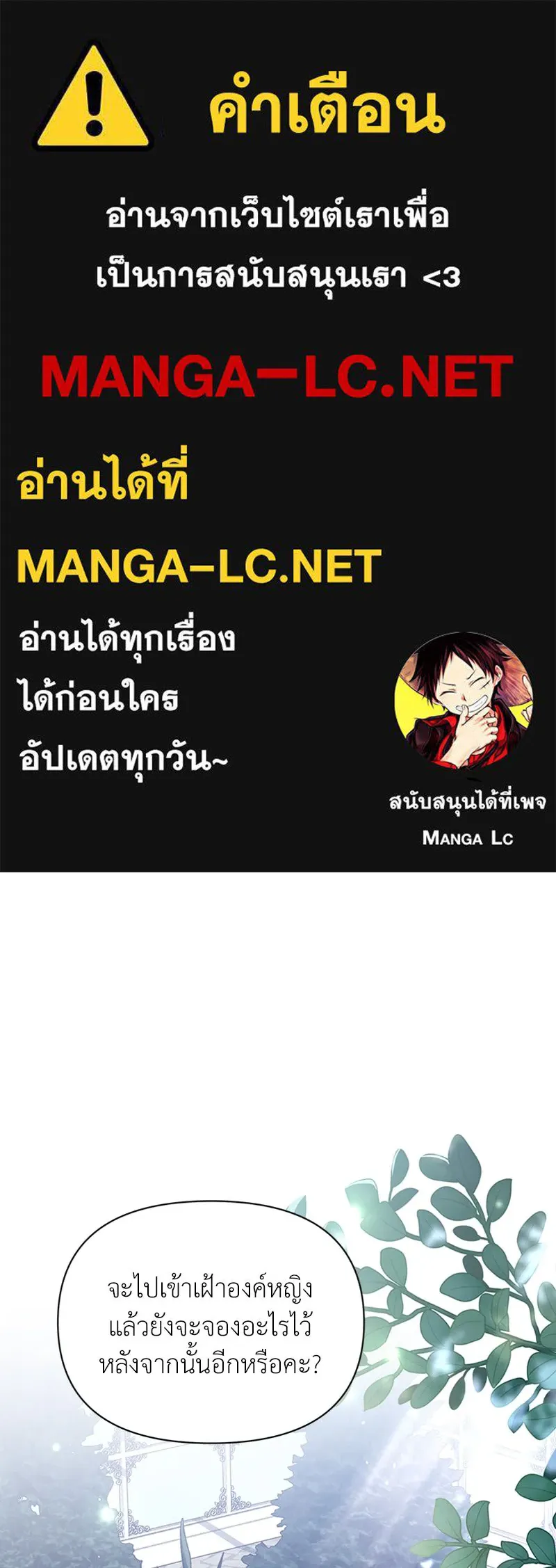 โอ้ ศัตรูที่รัก ตอนที่ 51 รูปที่ 1