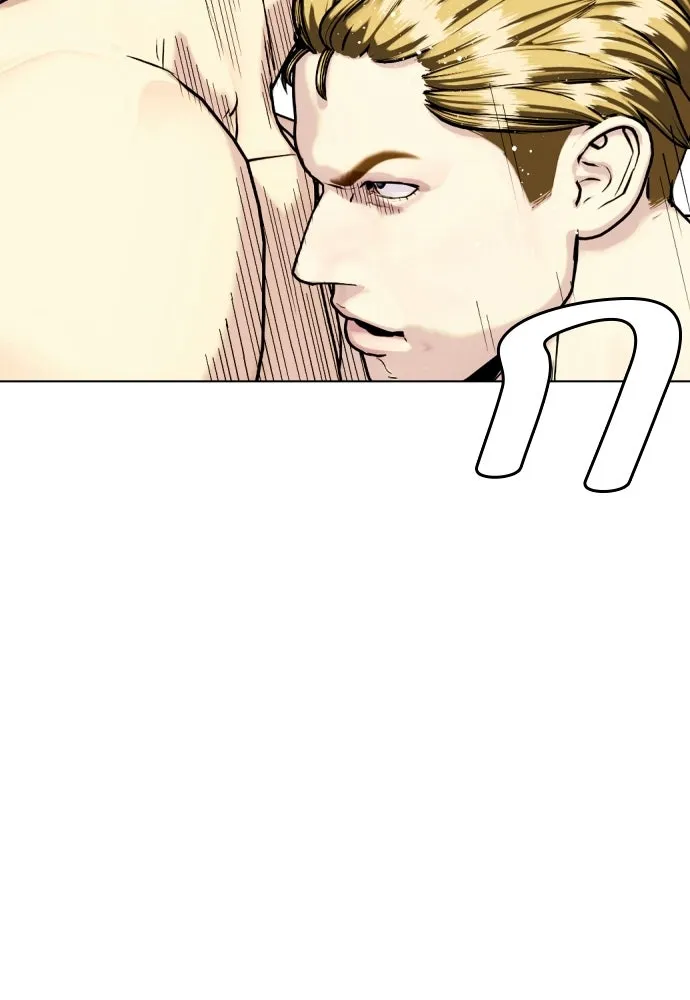 หมาหัวเน่าเก๋าเกินไป ตอนที่ 165 รูปที่ 172