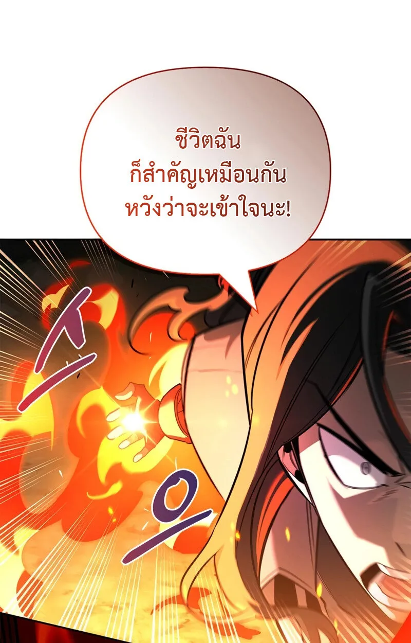 S-Class Hunter Heals with Monsters ฮ_นเตอร_ ระด_บแกร_งก_บฟาร_มมอนสเตอร_ส_ดป_วน ตอนที่ ตอนที่ 6 รูปที่ 99