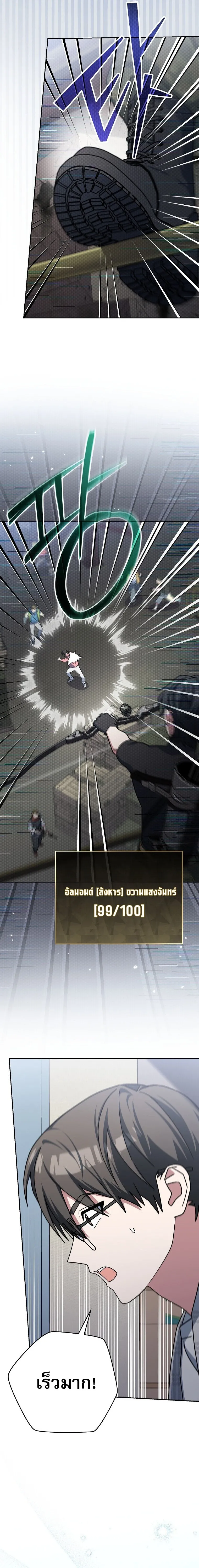 Genius Archer_s Streaming ตอนที่ ตอนที่ 70 รูปที่ 4