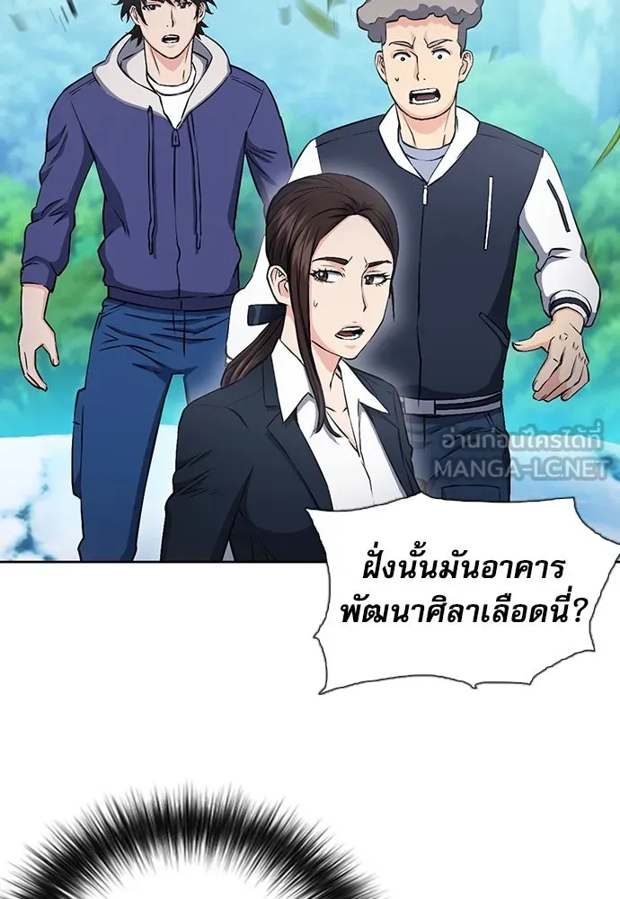 ดรูอิดแห่งสถานีโซล ตอนที่ 87 รูปที่ 108