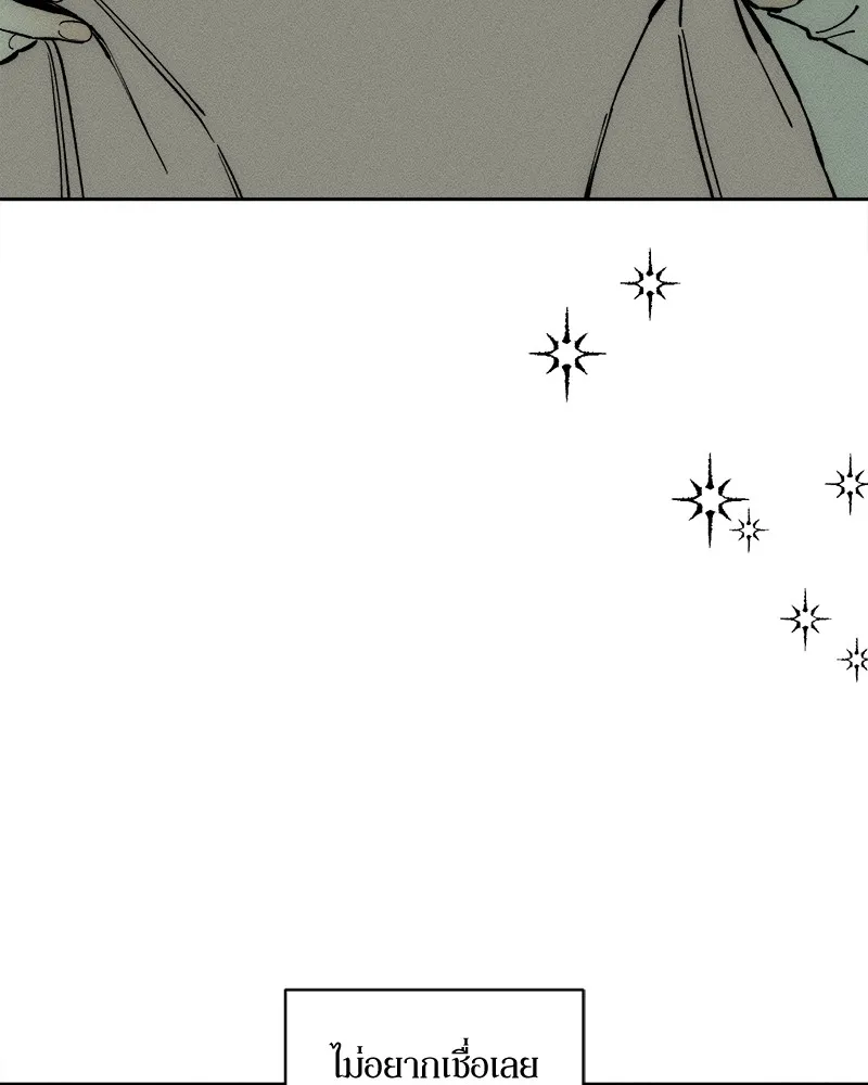 บุปผารุ่มราคะ ตอนที่ 34 รูปที่ 106