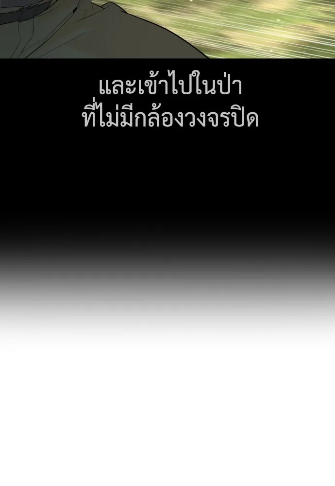 นักฆ่าย้อนวัย ตอนที่ 50 รูปที่ 203