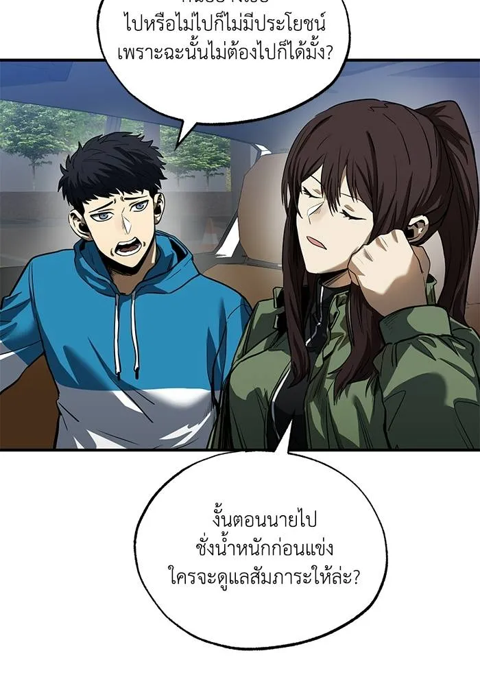 ราชาแห่งอ็อกทากอน ตอนที่ 14 รูปที่ 10