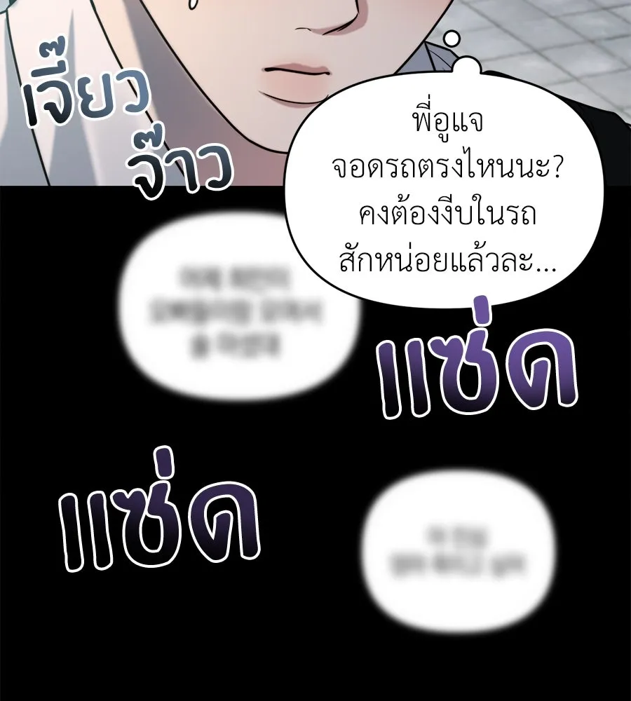 ปรารถนารักอันงดงาม ตอนที่ 17 รูปที่ 46