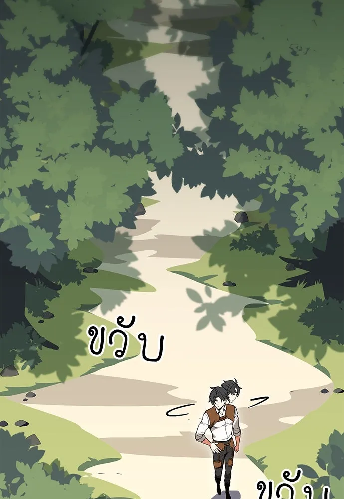 ไอ้เพลเยอร์นั่น ฉันฆ่ามันเอง ตอนที่ 10 รูปที่ 145