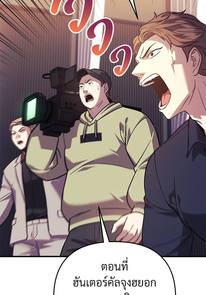 สัปดาห์นี้งดอัปตอนใหม่ ตอนที่ 91 รูปที่ 46