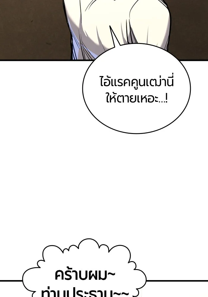 มือพิพากษา ตอนที่ 10 รูปที่ 196
