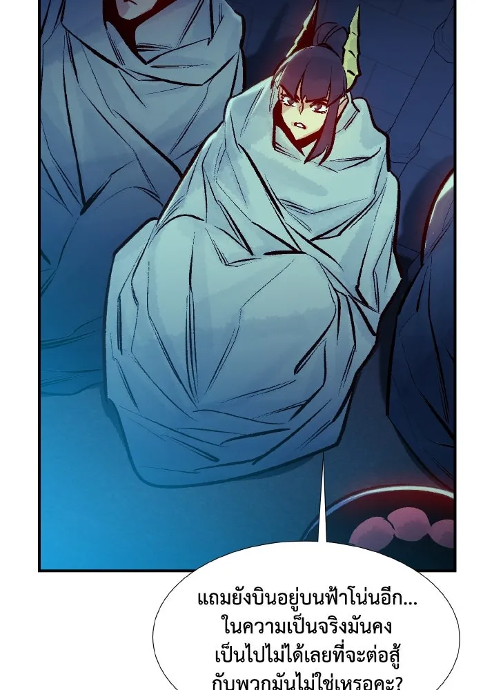 The Lone Necromancer ตอนที่ 80 รูปที่ 83