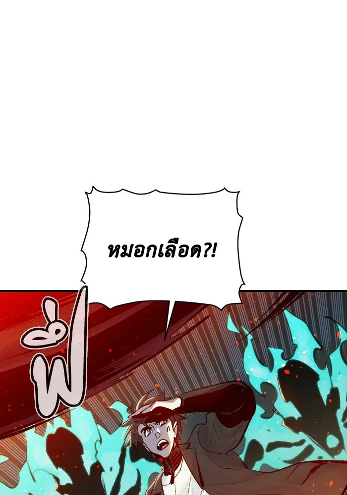 The Lone Necromancer ตอนที่ 33 รูปที่ 94