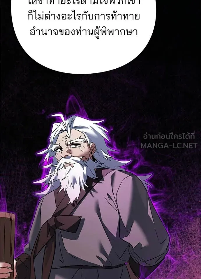 คืนแห่งโทแกบี ตอนที่ 93 รูปที่ 47