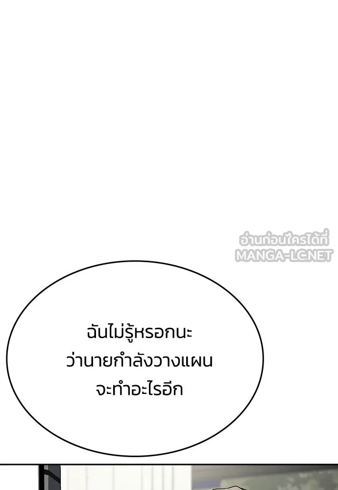 รักแล้วห้ามเลิก ตอนที่ 76 รูปที่ 162