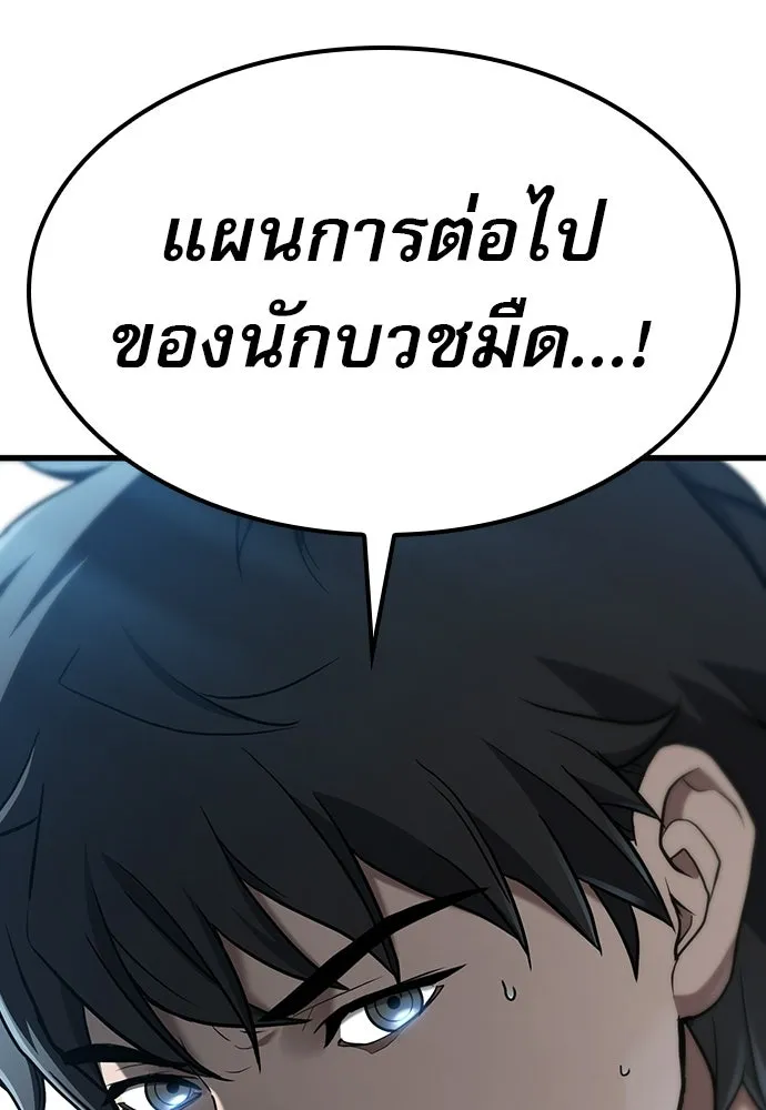 นักล่าฆ่าเพื่อรอด ตอนที่ 19 รูปที่ 133