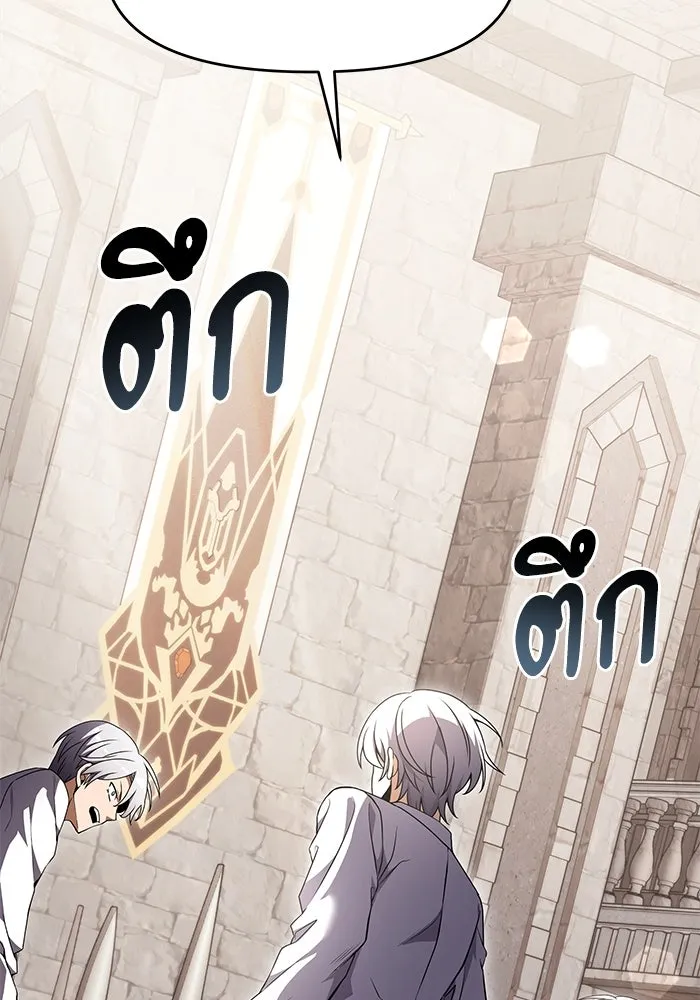 อัศวินดำล่าท้าเวลา ตอนที่ 7 รูปที่ 64