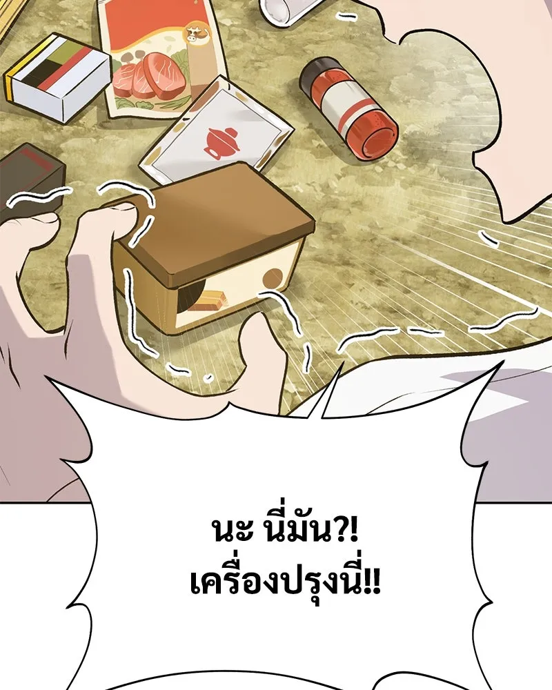 ปลูกผักพิชิตหอคอย ตอนที่ 23 รูปที่ 47