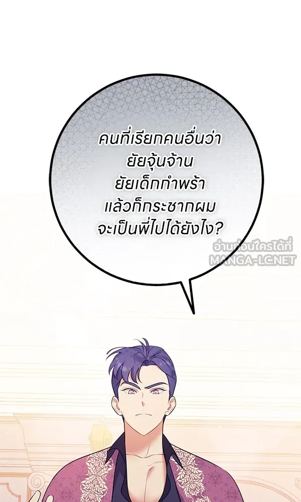 ครอบครัวผิดแผน ตอนที่ 5 รูปที่ 27