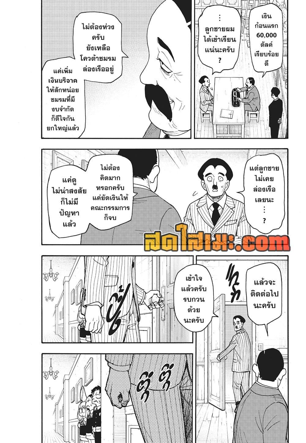 Manga-lc-com อ่านมังงะ อ่านการ์ตูน ออนไลน์ ฟรี Spy X Family ภารกิจลับครอบครัววายป่วง ตอนที่ 1 2 3 4 5 6 7 8 9 10 11 12 13 14 ฟรี ไม่มีโฆษณา Manga-lc - อ่าน มังงะ อ่าน การ์ตูน ออนไลน์ อ่านมังงะ ฟรี