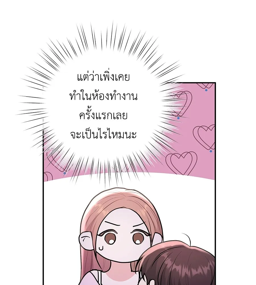 คิมหันต์นิรันดร ตอนที่ ตอนพิเศษ 3 (จบ) รูปที่ 113