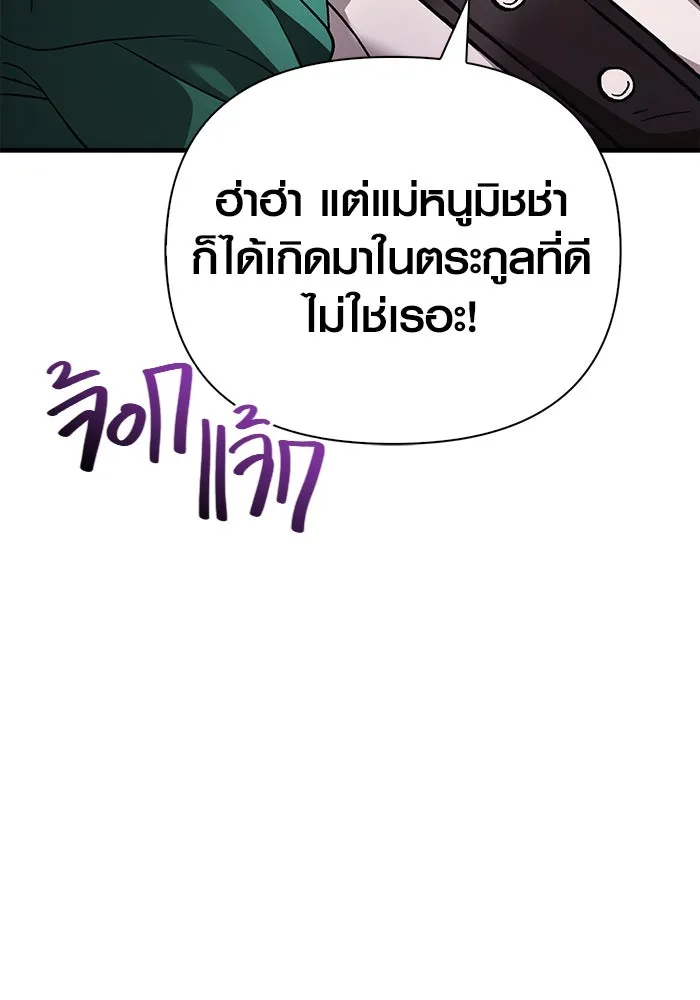 เอาชีวิตรอดในเกมฉบับคนเถื่อน ตอนที่ 38 รูปที่ 67