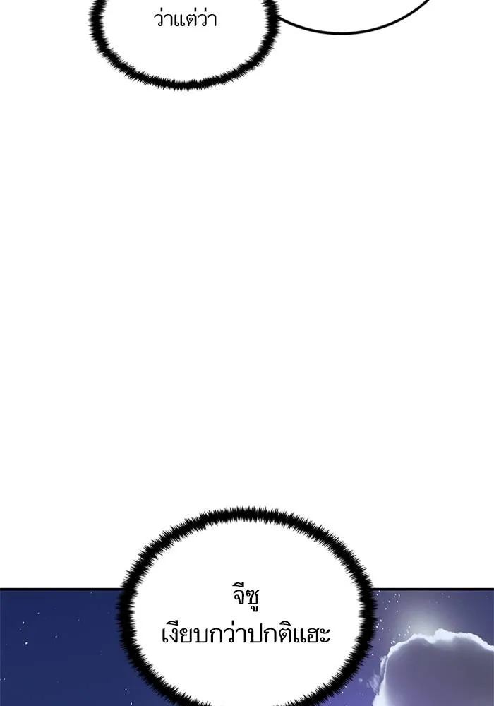 Return to Player ตอนที่ 151 รูปที่ 154