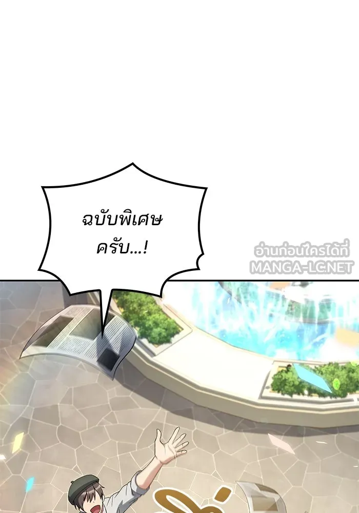 ครัวจอมเวท ตอนที่ 85 รูปที่ 93