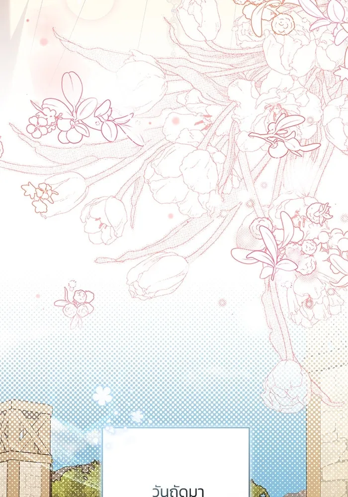 ย้อนเวลาพลิกชะตาทายาท ตอนที่ 28 รูปที่ 40