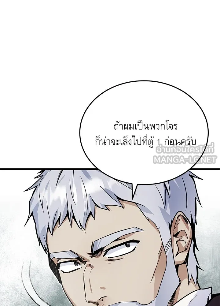 ศาสตราจารย์จำเป็นแห่งอะคาเดมี ตอนที่ 1 รูปที่ 123