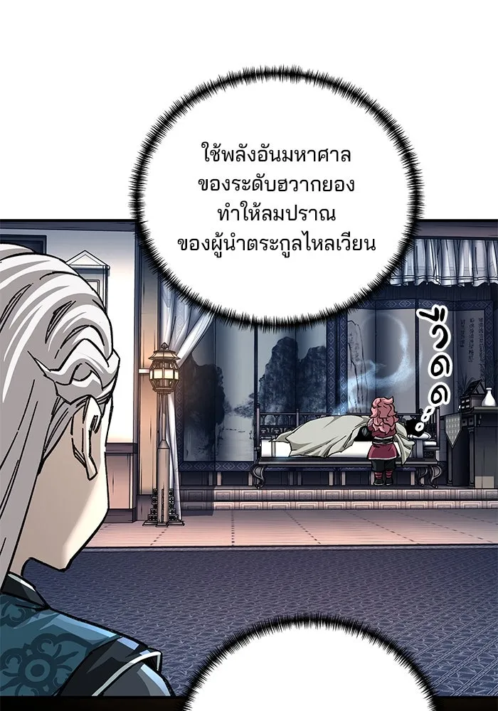 คุณปู่จอมยุทธกับหลานสาวสุดแกร่ง ตอนที่ 52 รูปที่ 97