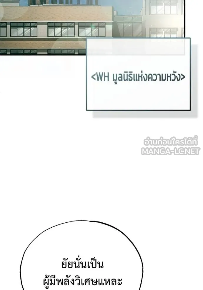 Regressor’s Life Aft ตอนที่ 65 รูปที่ 118