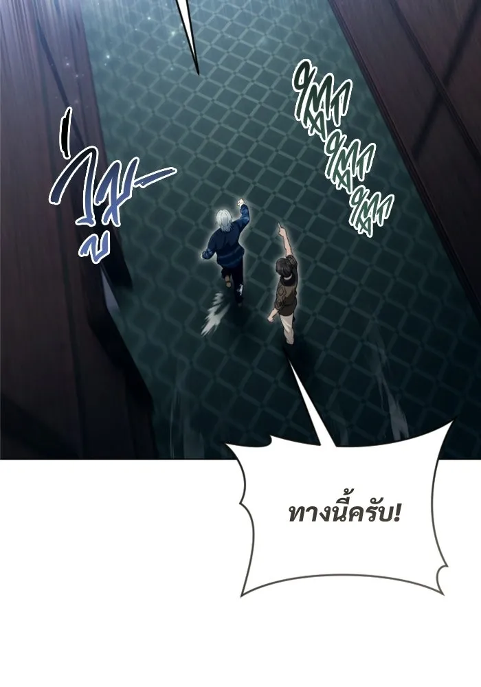 อูเร็ค มาซิโน่ ตอนที่ 61 หญิงผู้เฝ้าบ่อน้ำกับเดลลาโมด ( รูปที่ 76