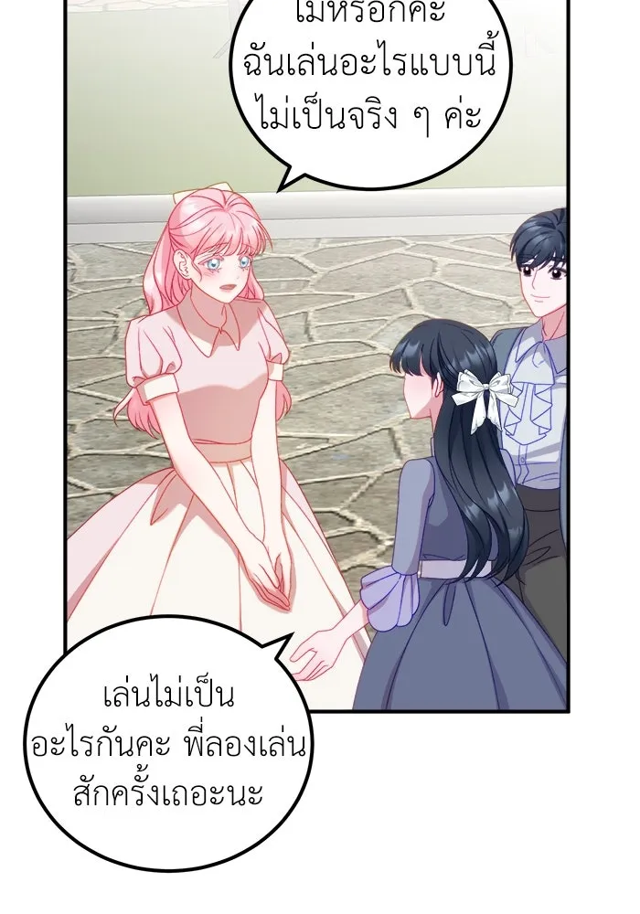 ครอบครัวพรรค์นั้น ฉันไม่มีวันกลับไป ตอนที่ 16 รูปที่ 41