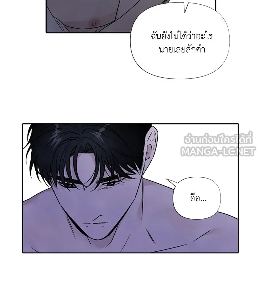 เหตุผลของคนไม่อยากอยู่ ตอนที่ 78 รูปที่ 36