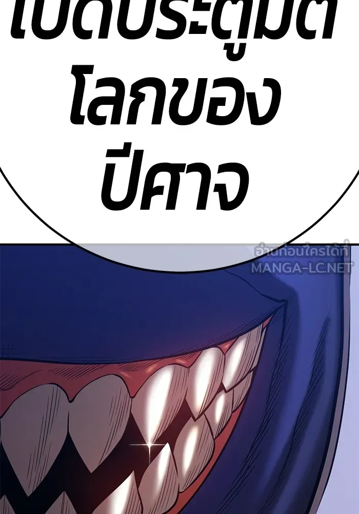 +99 ท่อนไม้พร้อมบวก ตอนที่ 76 รูปที่ 6