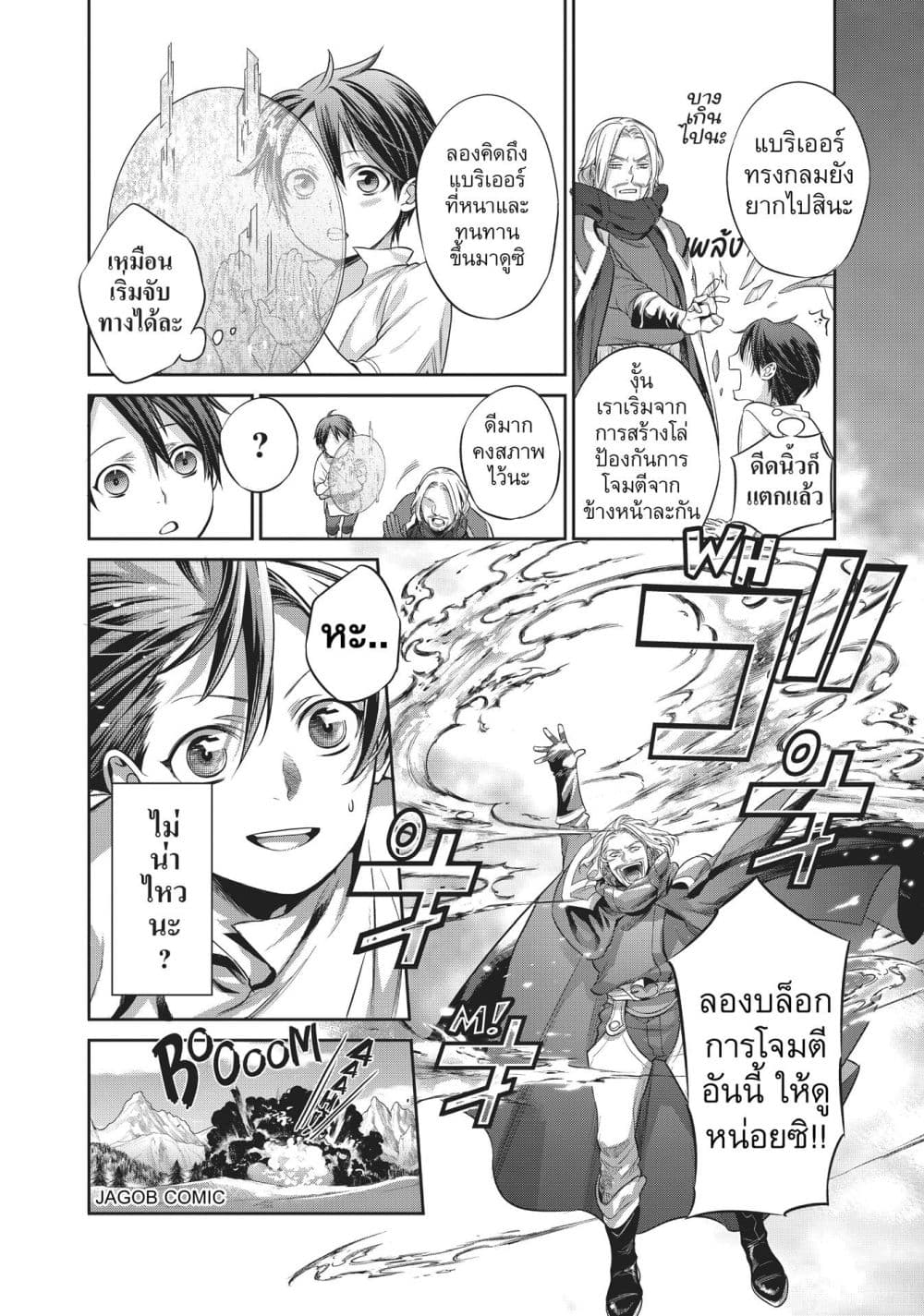 Manga-lc-com อ่านมังงะ อ่านการ์ตูน ออนไลน์ ฟรี Reborn as a Barrier Master ตอนที่ 1 2 3 4 5 6 7 8 9 10 11 12 13 14 ฟรี ไม่มีโฆษณา Manga-lc - อ่าน มังงะ อ่าน การ์ตูน ออนไลน์ อ่านมังงะ ฟรี