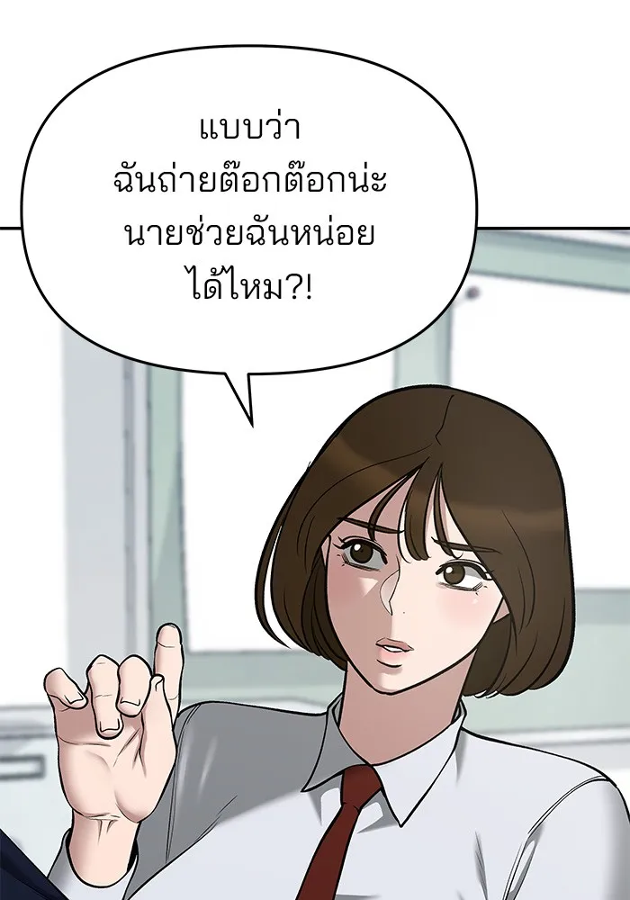 เลวฟาดเลว ตอนที่ 37 รูปที่ 70