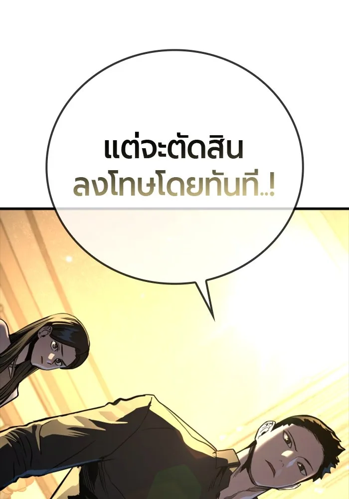 มือพิพากษา ตอนที่ 35 รูปที่ 200