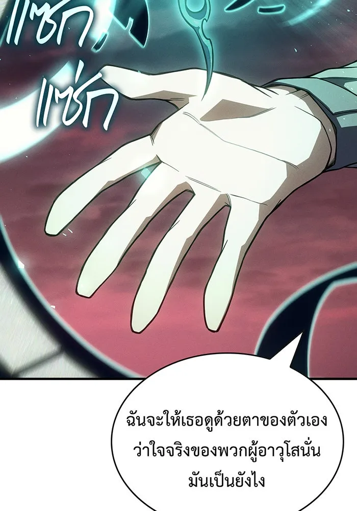 เกิดใหม่พร้อมพลังแห่งราชัน ตอนที่ 141 รูปที่ 34