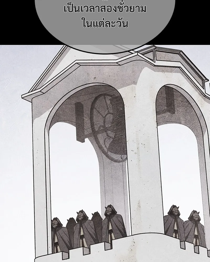 เกิดอีกทีเป็นว่าที่ประมุขลัทธิมาร ตอนที่ 118 รูปที่ 197