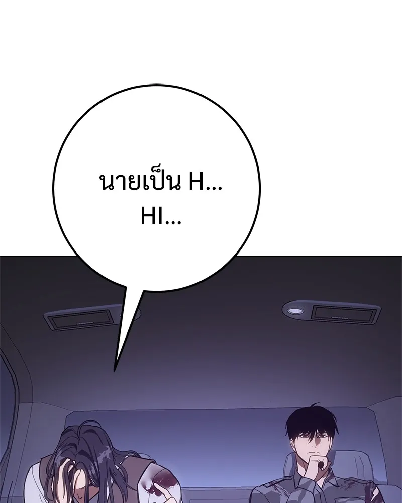 แบคXX ตอนที่ 2 รูปที่ 20