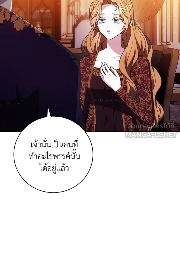 ย้อนเวลาพลิกชะตาทายาท ตอนที่ 55 รูปที่ 9
