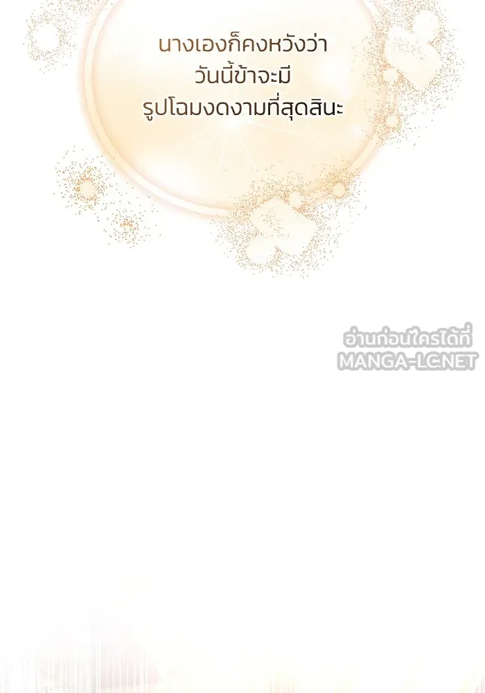 ย้อนเวลาพลิกชะตาทายาท ตอนที่ 4 รูปที่ 54