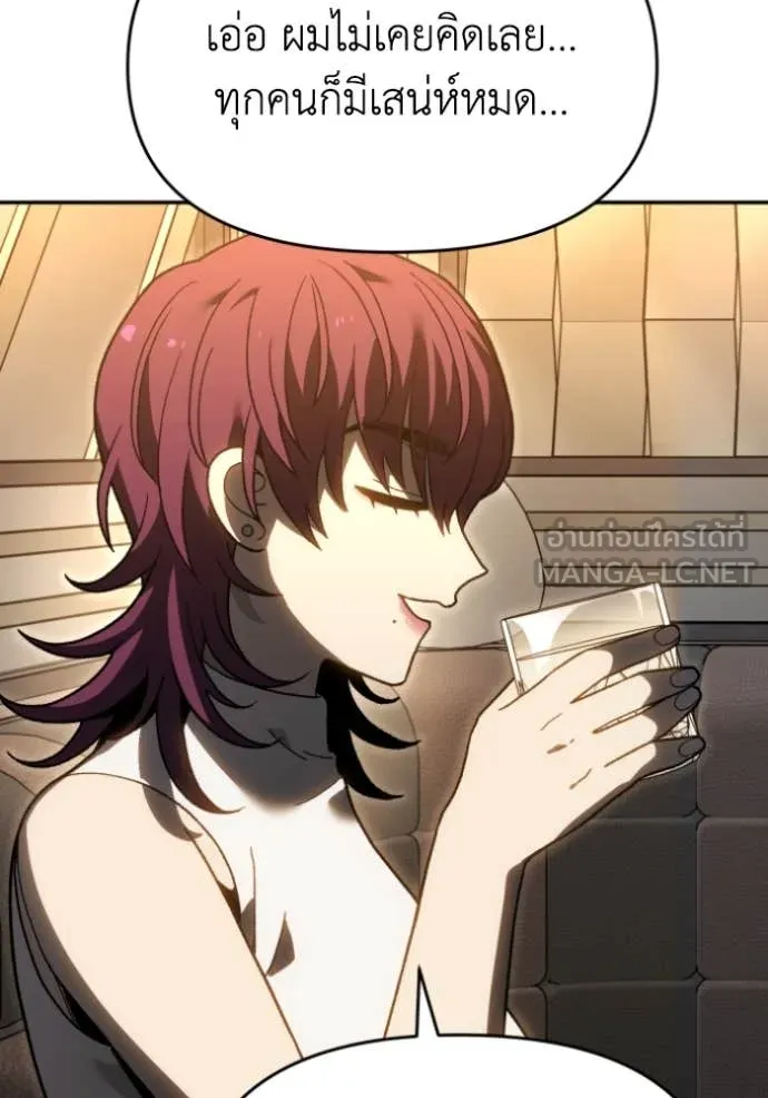 อดีตบอสหอคอย ตอนที่ 121 รูปที่ 111