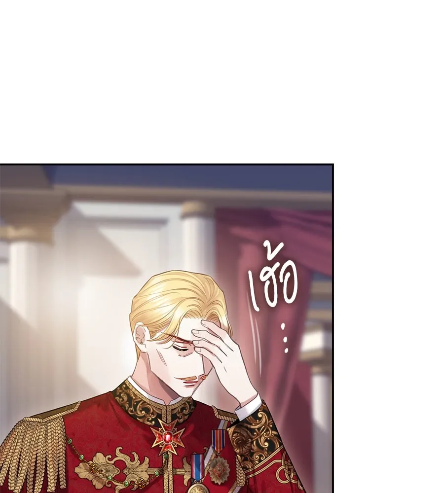 บาสเตียน ตอนที่ 21 รูปที่ 8