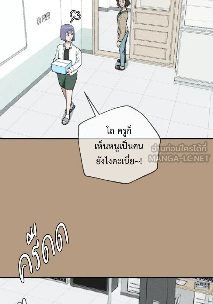 ช่วยเปลี่ยนฉันที ตอนที่ 104. ชูดูนา 4 รูปที่ 21