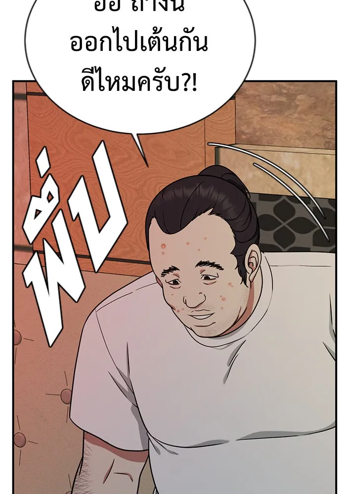 ช่วยเปลี่ยนฉันที ตอนที่ 152. ซองคโยบิน 1 รูปที่ 151