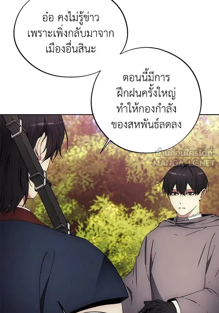 ศึกชิงบัลลังก์เทพเจ้ ตอนที่ 105 รูปที่ 42