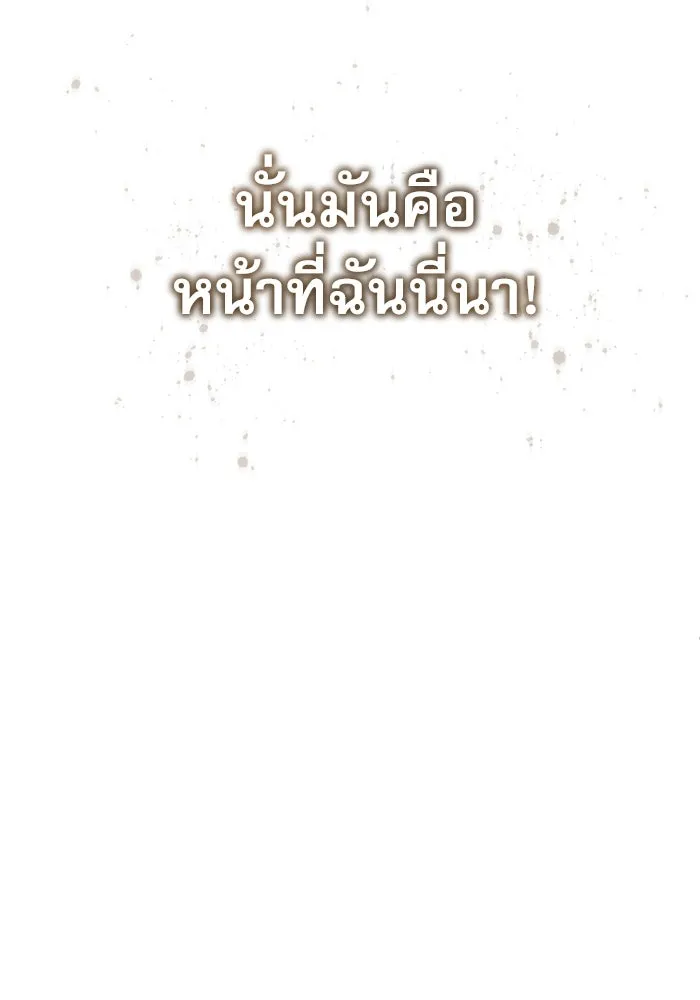 ศาสตราจารย์จำเป็นแห่งอะคาเดมี ตอนที่ 100 รูปที่ 103