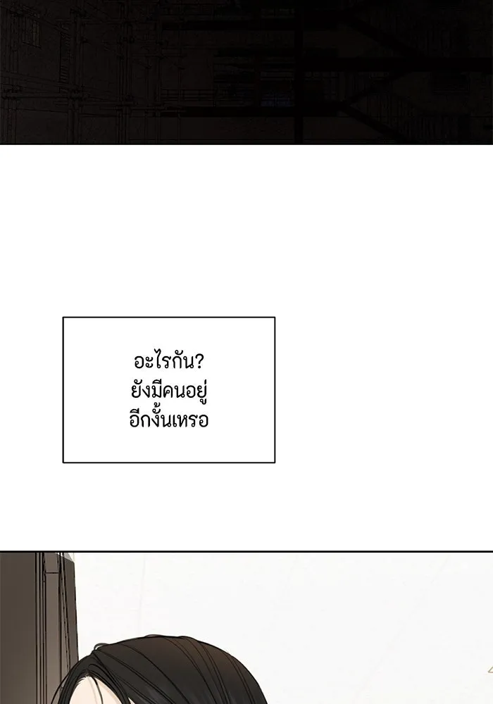 เพียงรุ่งอรุณ ตอนที่ 56 รูปที่ 100