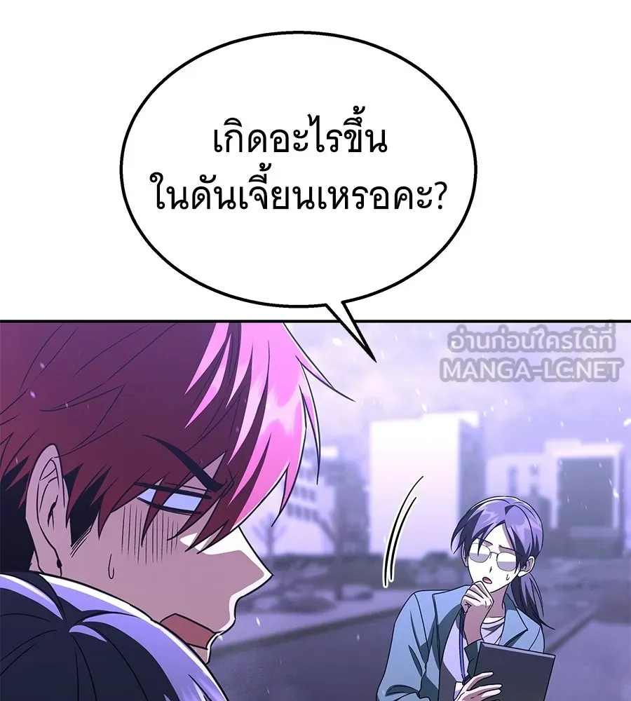 ถึกทนแทงก์แรงก์ C ตอนที่ 28 รูปที่ 36