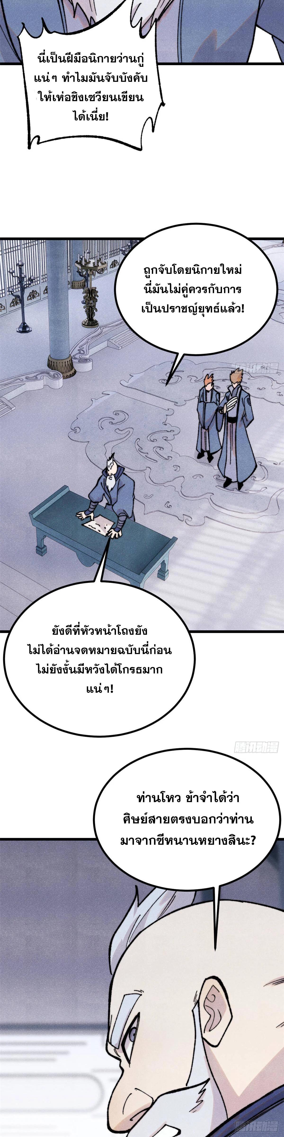 Manga-lc-com อ่านมังงะ อ่านการ์ตูน ออนไลน์ ฟรี All Hail the Sect Leader ตอนที่ 1 2 3 4 5 6 7 8 9 10 11 12 13 14 ฟรี ไม่มีโฆษณา Manga-lc - อ่าน มังงะ อ่าน การ์ตูน ออนไลน์ อ่านมังงะ ฟรี